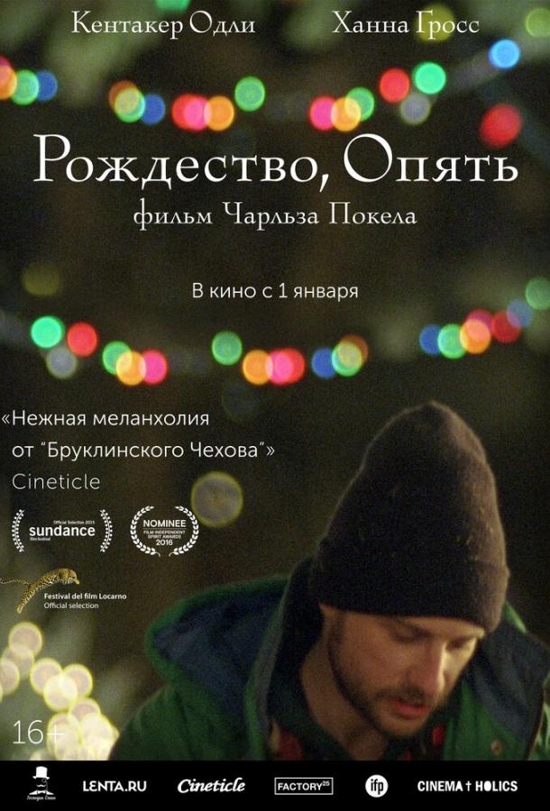Рождество, опять 2014 Смотреть Онлайн Бесплатно в Хорошем Качестве
